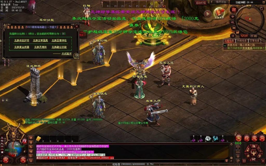 图片[12]-血洗江湖海底融合仿盛大