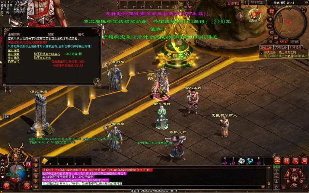 图片[13]-血洗江湖海底融合仿盛大