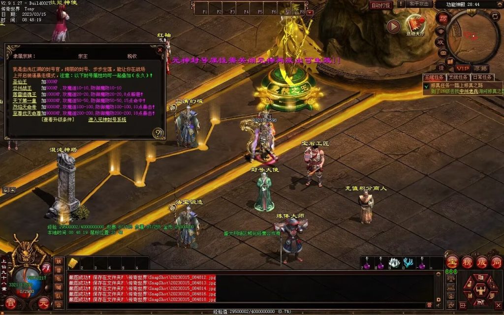 图片[14]-血洗江湖海底融合仿盛大