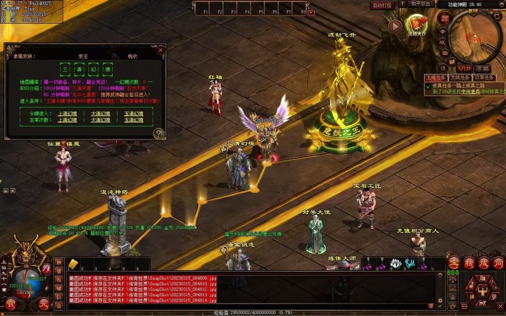 图片[16]-血洗江湖海底融合仿盛大