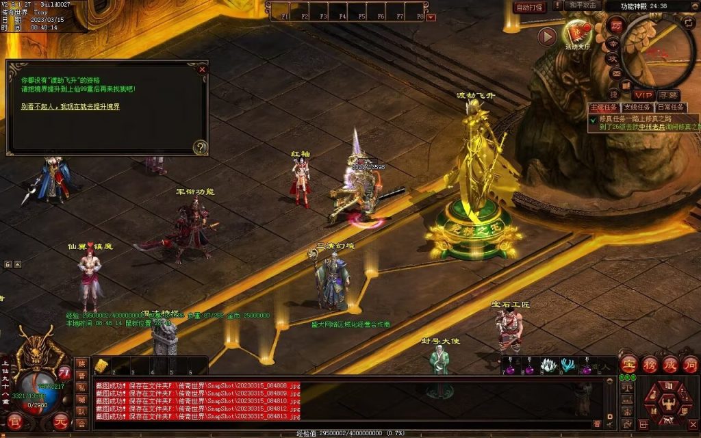 图片[17]-血洗江湖海底融合仿盛大