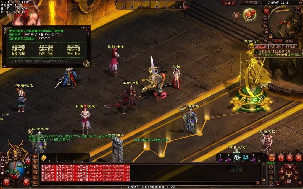 图片[18]-血洗江湖海底融合仿盛大