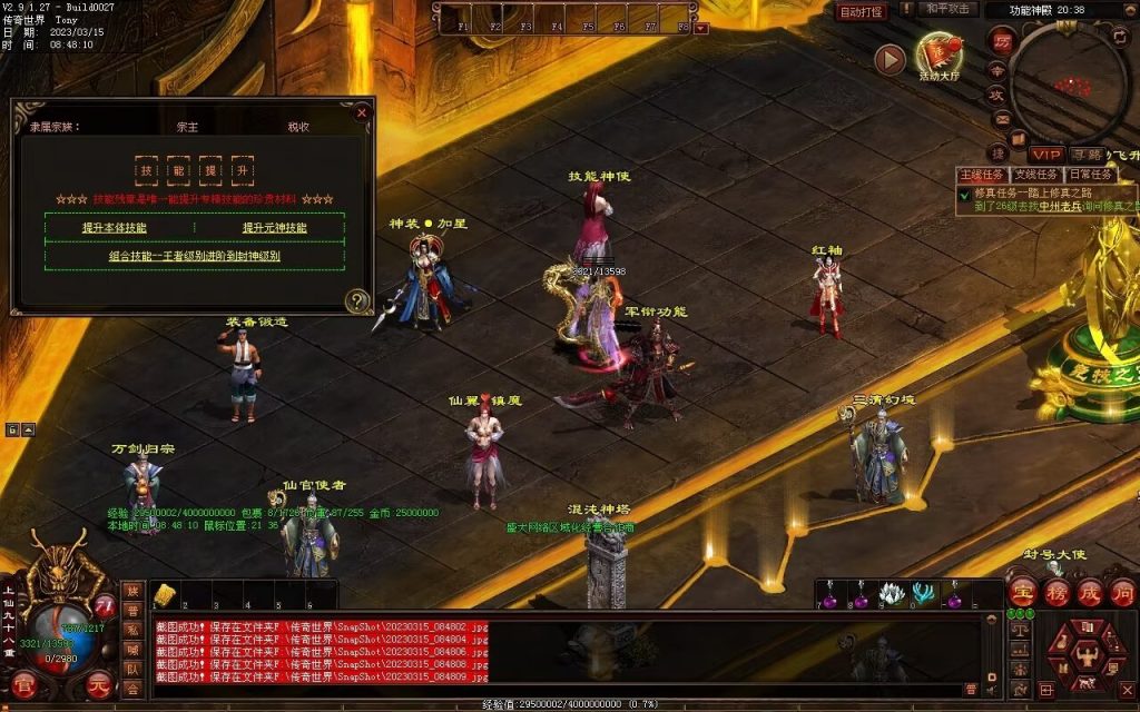 图片[20]-血洗江湖海底融合仿盛大