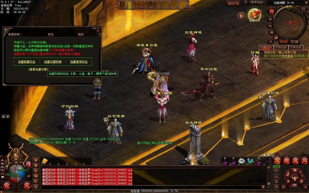 图片[21]-血洗江湖海底融合仿盛大