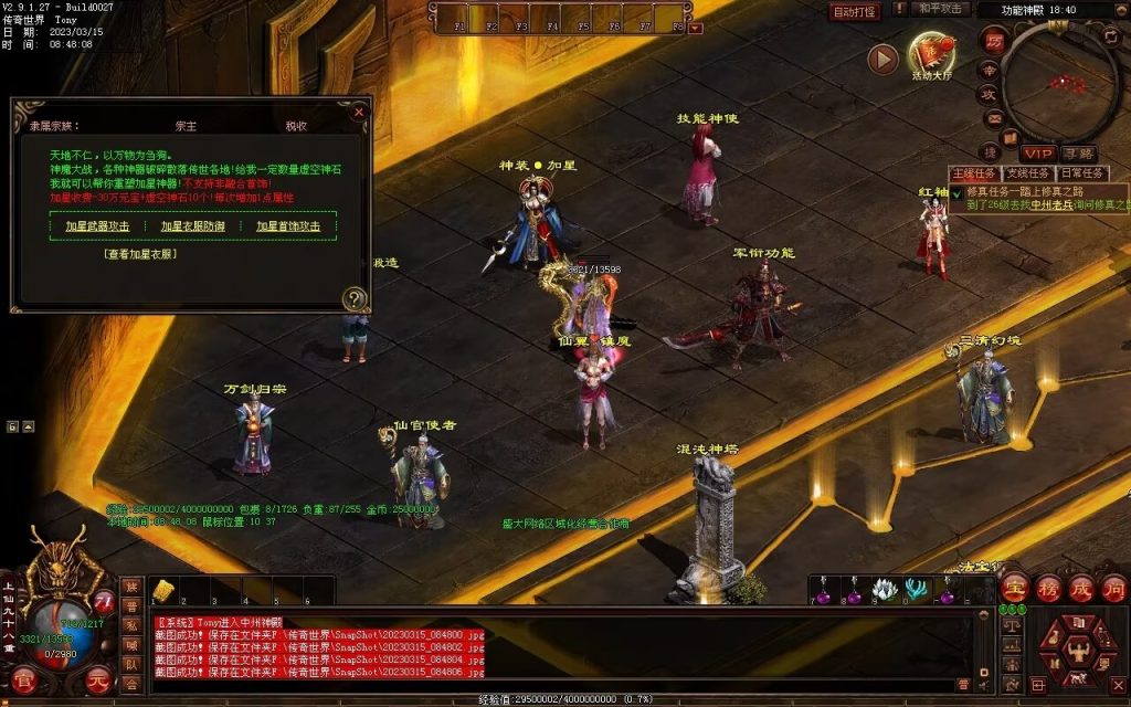 图片[22]-血洗江湖海底融合仿盛大