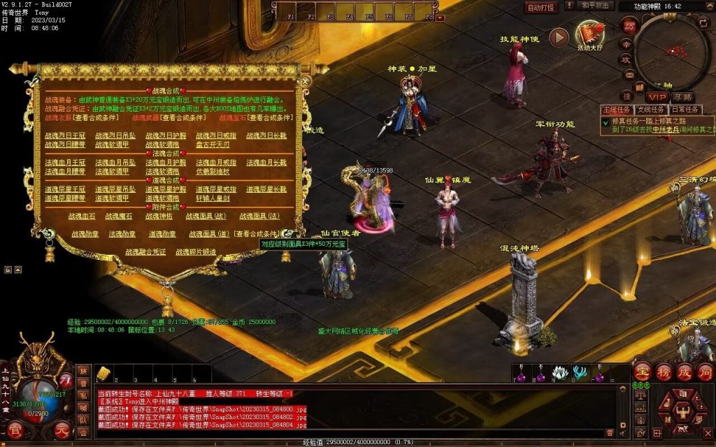 图片[23]-血洗江湖海底融合仿盛大