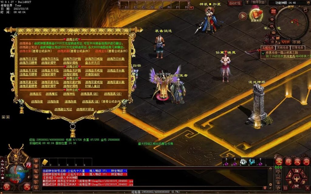 图片[24]-血洗江湖海底融合仿盛大