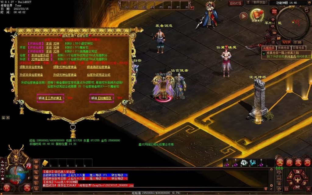 图片[25]-血洗江湖海底融合仿盛大