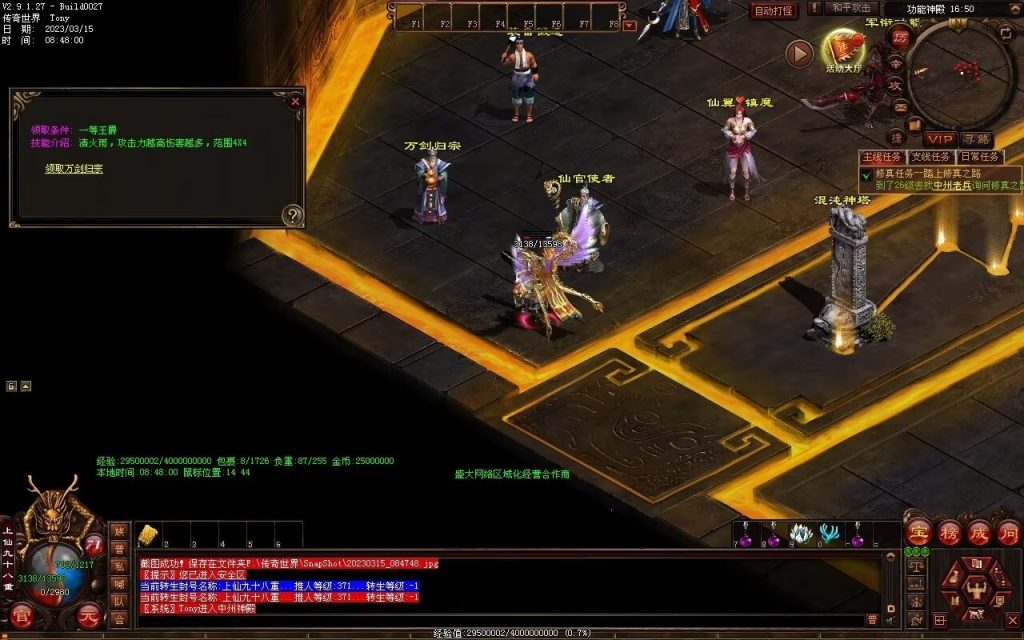 图片[26]-血洗江湖海底融合仿盛大