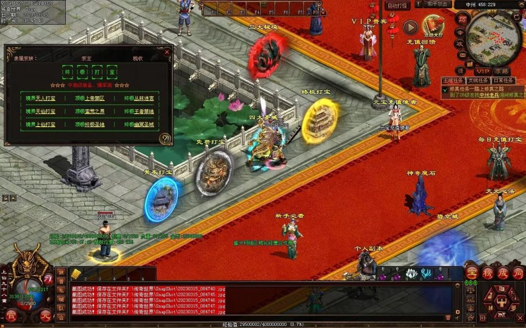 图片[27]-血洗江湖海底融合仿盛大