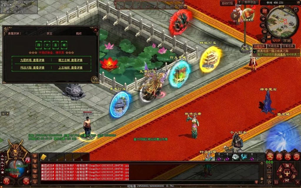 图片[28]-血洗江湖海底融合仿盛大