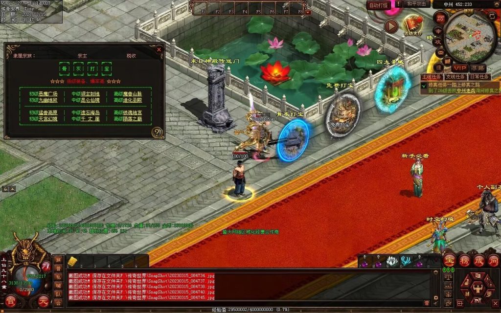 图片[29]-血洗江湖海底融合仿盛大