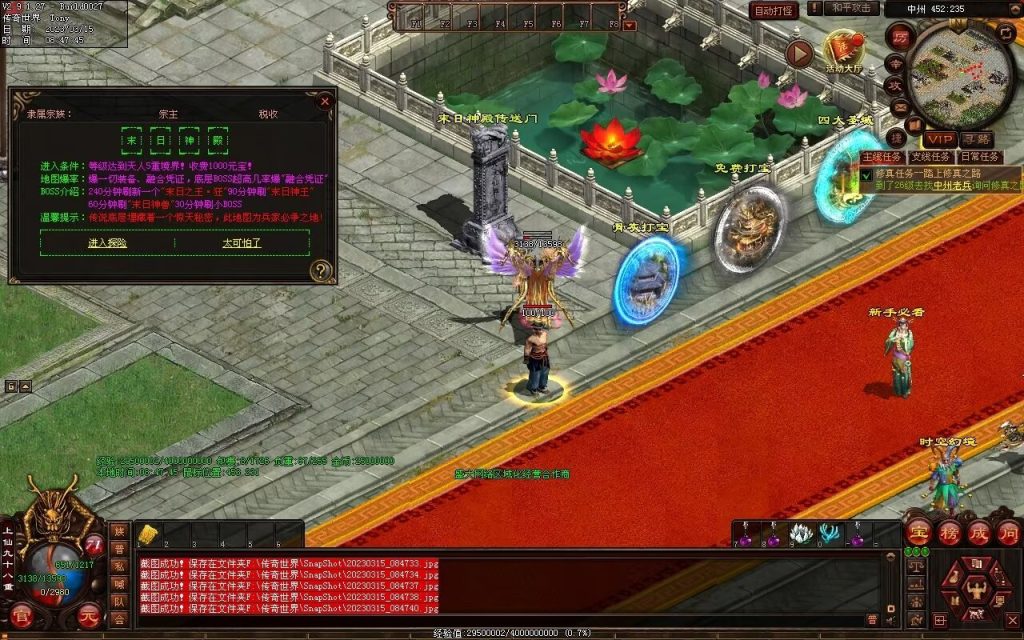 图片[30]-血洗江湖海底融合仿盛大