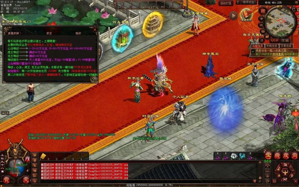 图片[31]-血洗江湖海底融合仿盛大