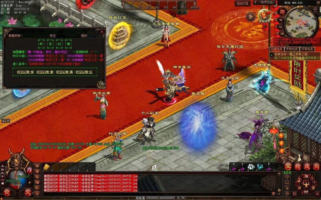 图片[32]-血洗江湖海底融合仿盛大