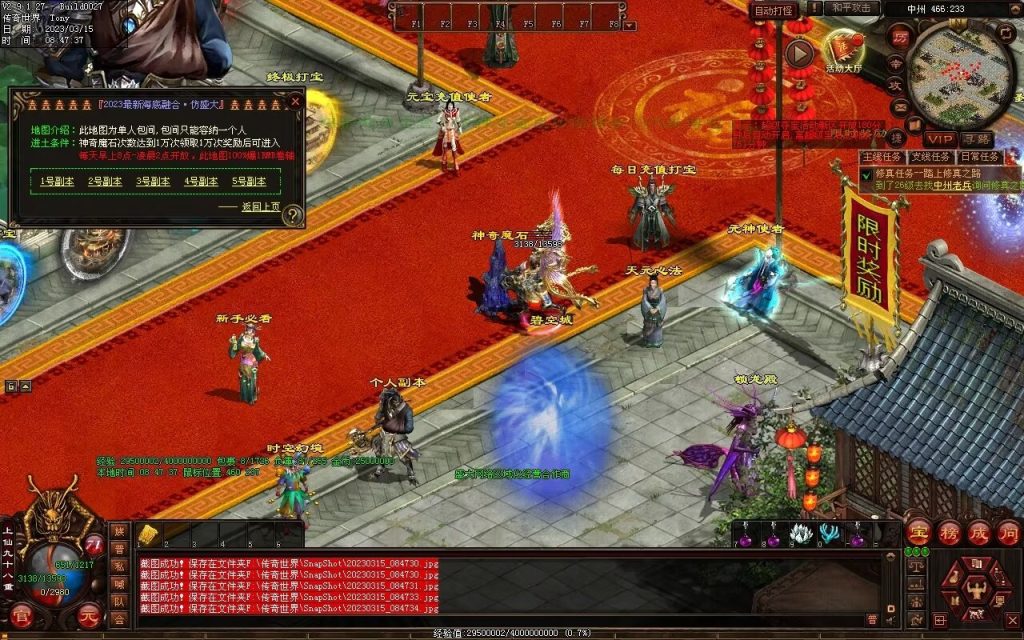 图片[33]-血洗江湖海底融合仿盛大