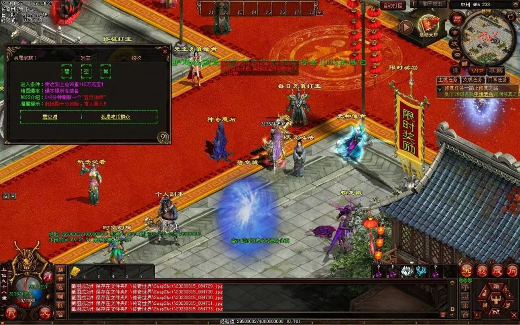 图片[34]-血洗江湖海底融合仿盛大