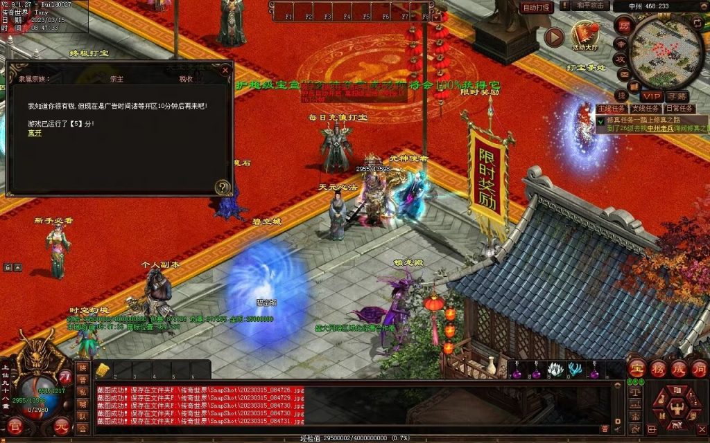 图片[35]-血洗江湖海底融合仿盛大