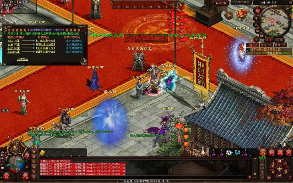 图片[36]-血洗江湖海底融合仿盛大