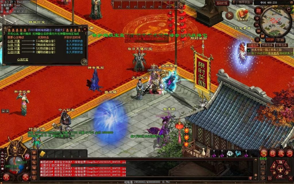 图片[37]-血洗江湖海底融合仿盛大