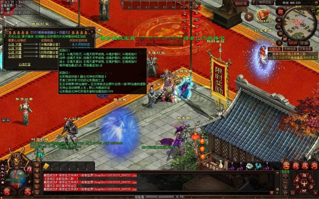 图片[38]-血洗江湖海底融合仿盛大