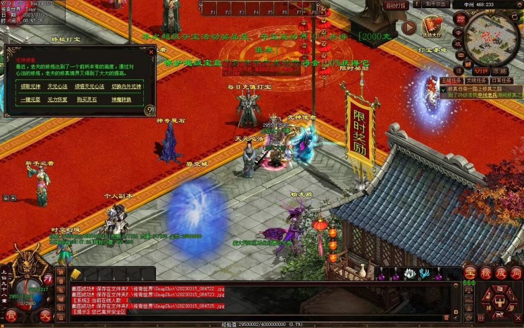 图片[39]-血洗江湖海底融合仿盛大