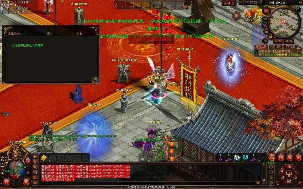 图片[40]-血洗江湖海底融合仿盛大