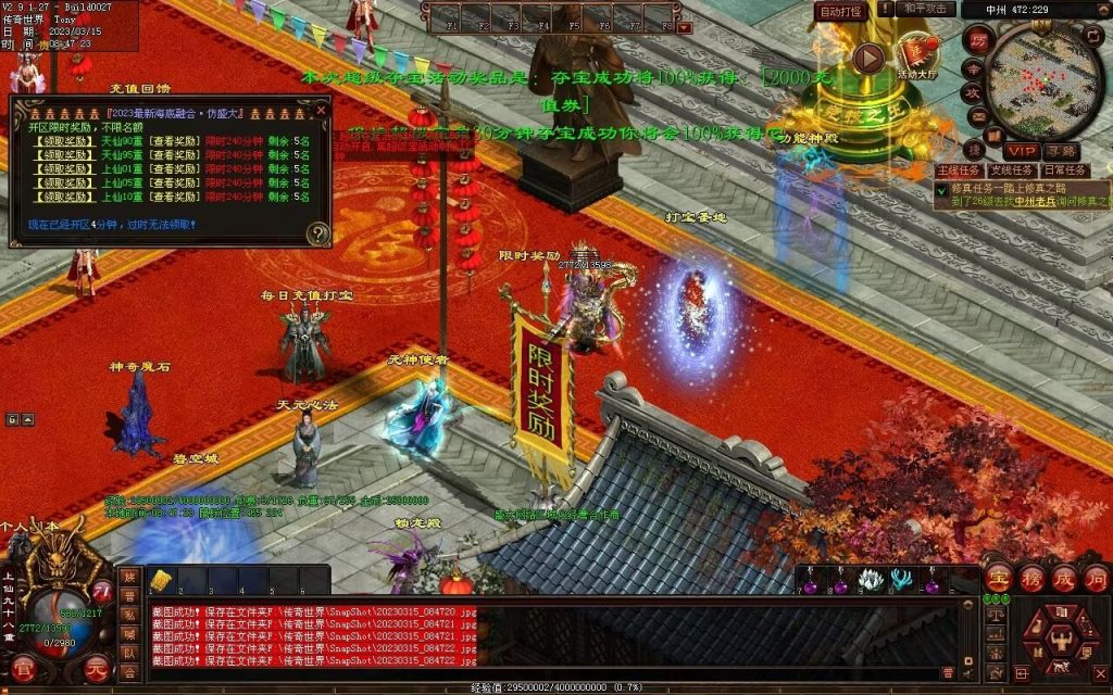 图片[41]-血洗江湖海底融合仿盛大