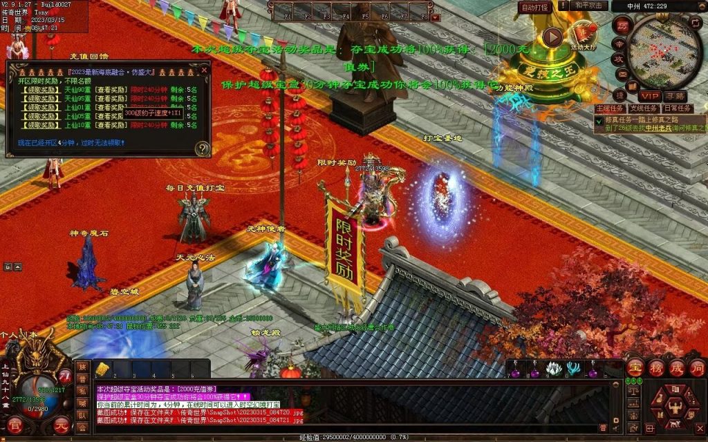 图片[43]-血洗江湖海底融合仿盛大