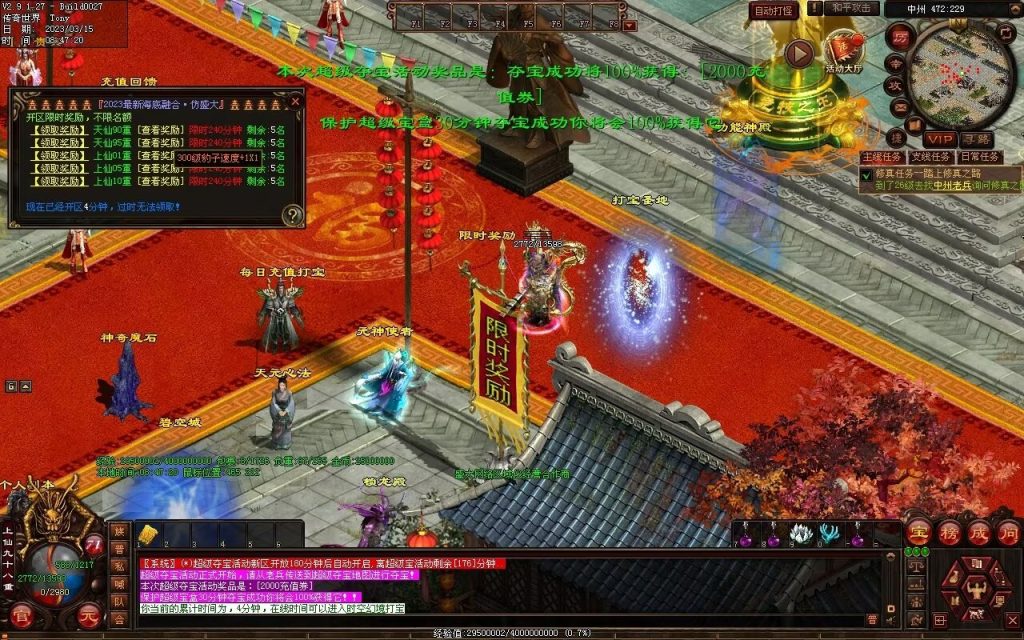 图片[44]-血洗江湖海底融合仿盛大