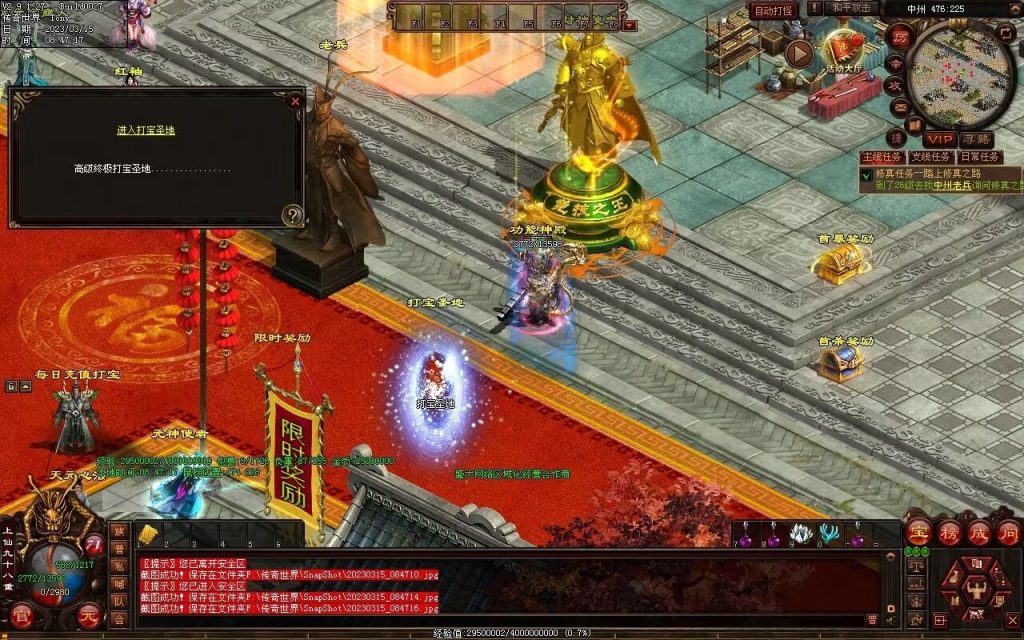 图片[45]-血洗江湖海底融合仿盛大