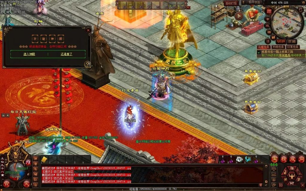 图片[46]-血洗江湖海底融合仿盛大