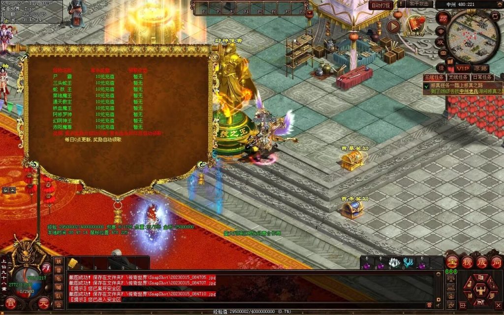 图片[47]-血洗江湖海底融合仿盛大