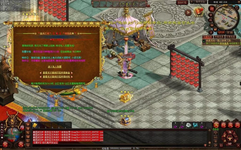 图片[48]-血洗江湖海底融合仿盛大