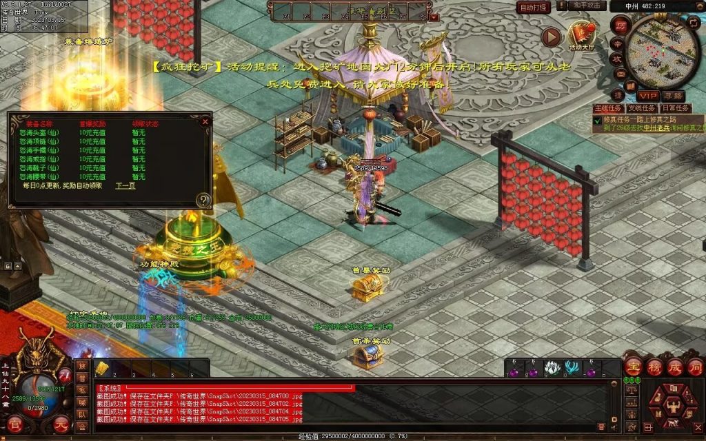 图片[49]-血洗江湖海底融合仿盛大