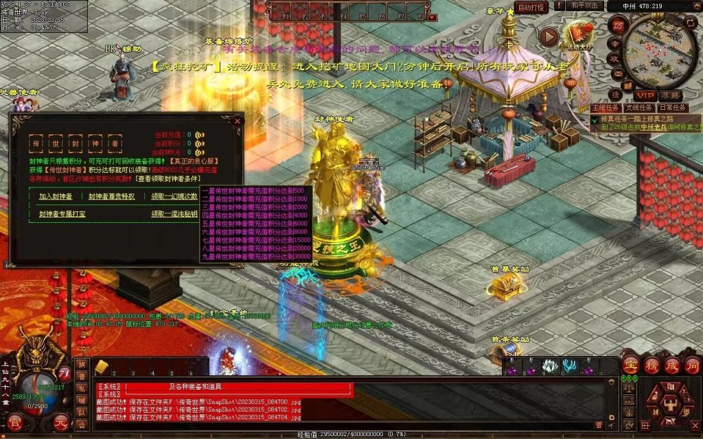 图片[50]-血洗江湖海底融合仿盛大