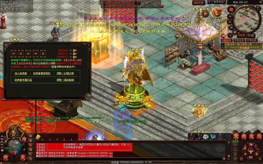 图片[51]-血洗江湖海底融合仿盛大