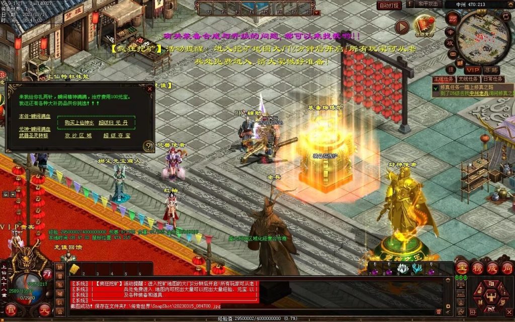 图片[52]-血洗江湖海底融合仿盛大