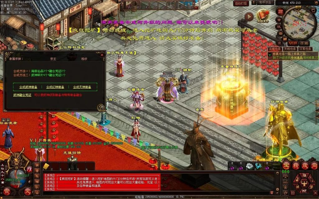 图片[53]-血洗江湖海底融合仿盛大