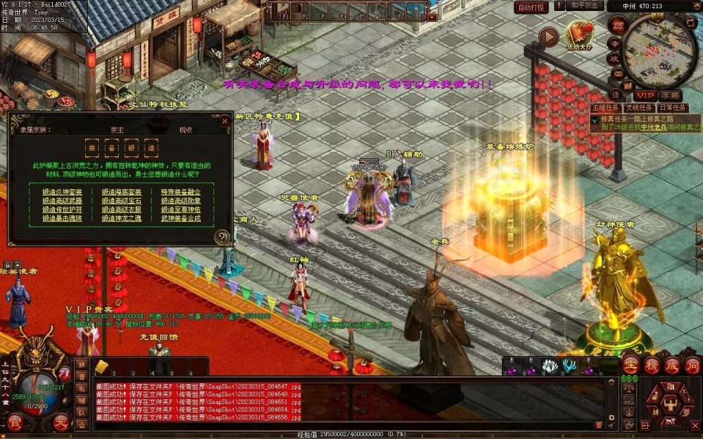 图片[54]-血洗江湖海底融合仿盛大