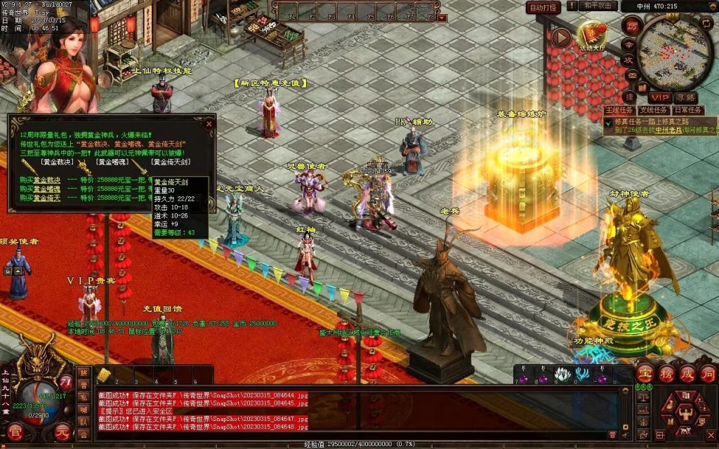 图片[57]-血洗江湖海底融合仿盛大