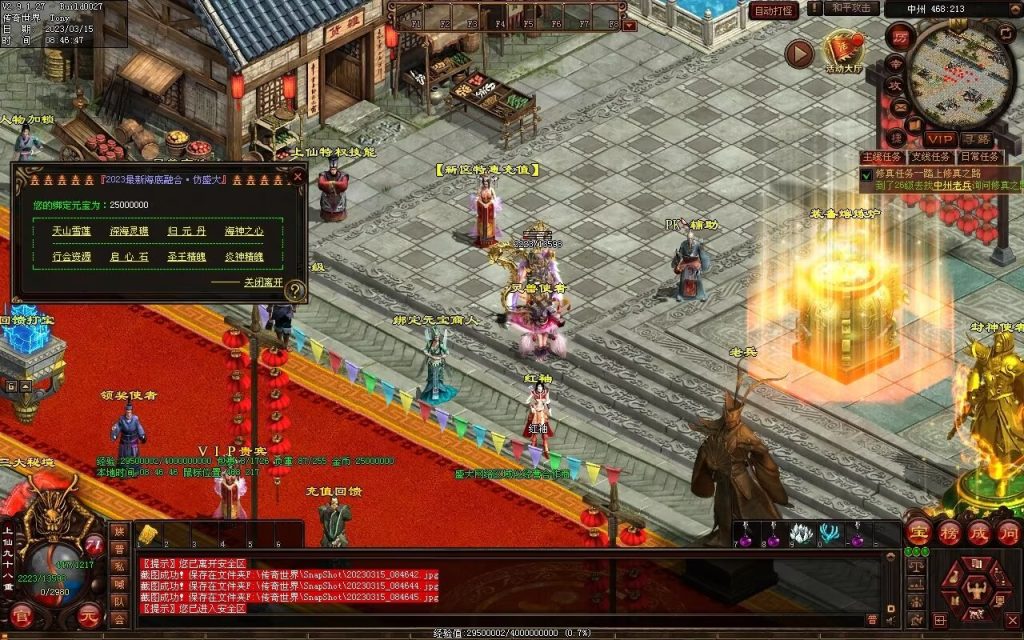 图片[59]-血洗江湖海底融合仿盛大