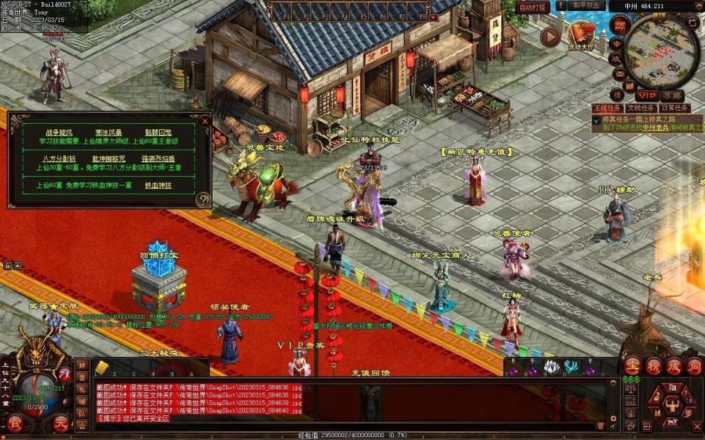 图片[62]-血洗江湖海底融合仿盛大