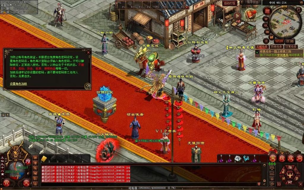 图片[63]-血洗江湖海底融合仿盛大