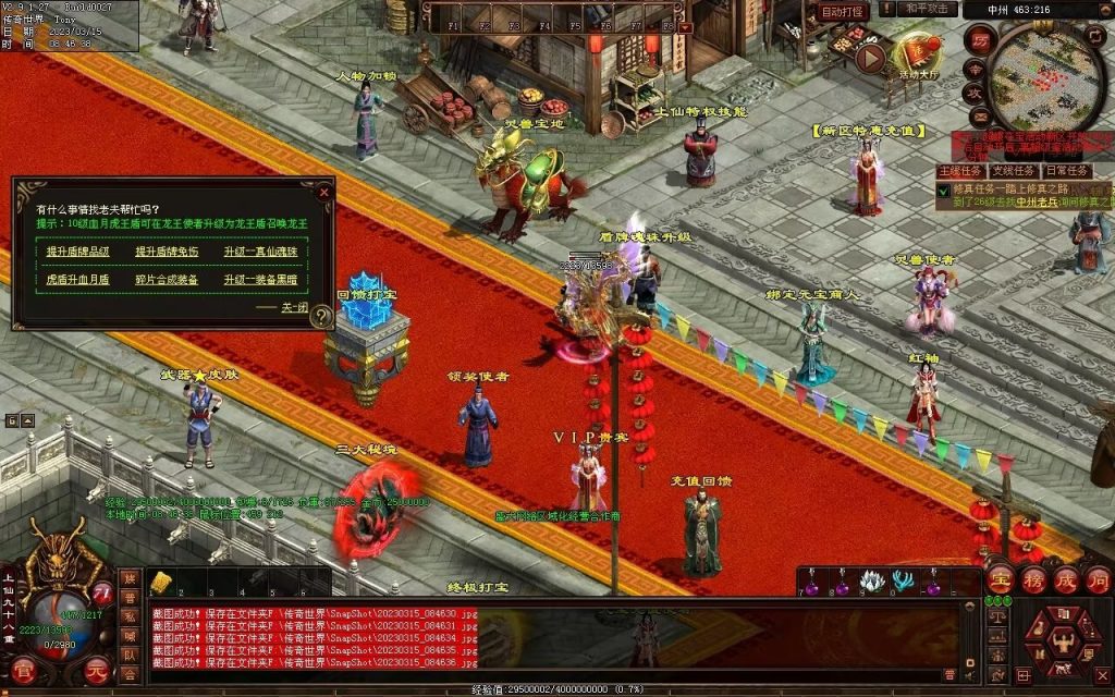 图片[65]-血洗江湖海底融合仿盛大