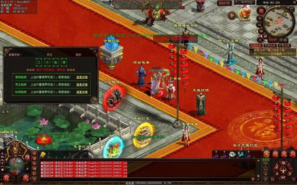 图片[67]-血洗江湖海底融合仿盛大