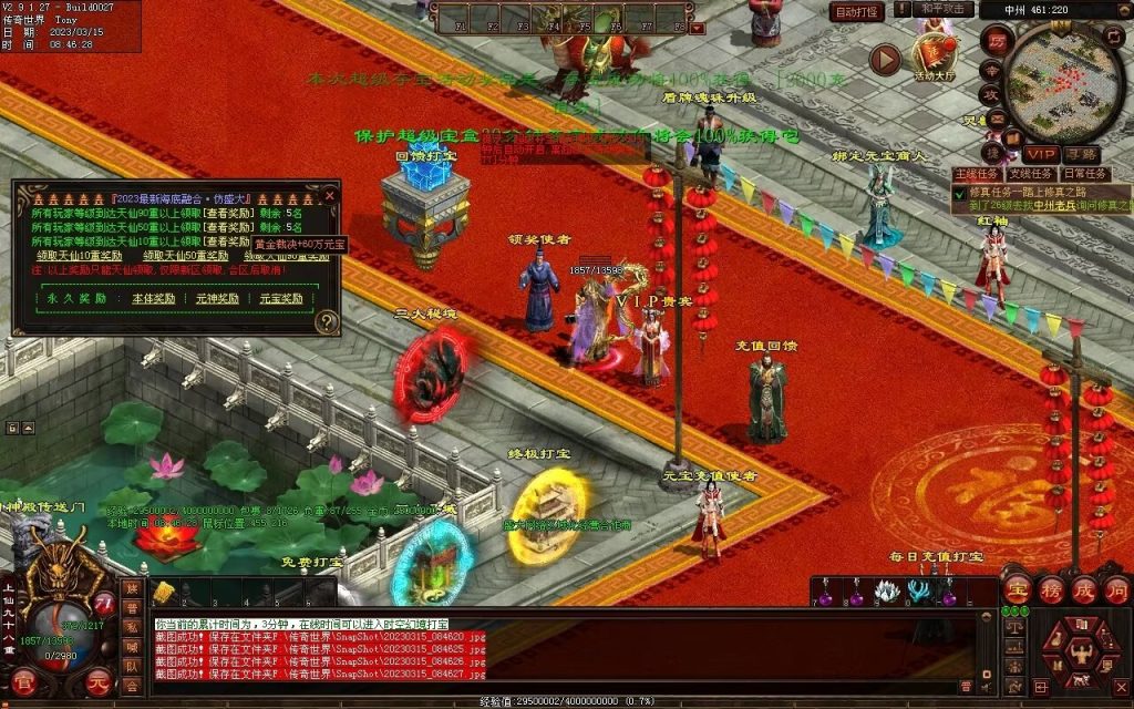 图片[72]-血洗江湖海底融合仿盛大