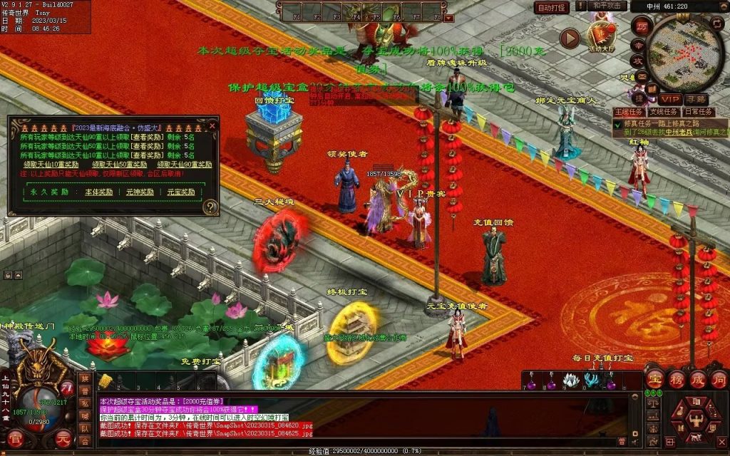 图片[74]-血洗江湖海底融合仿盛大