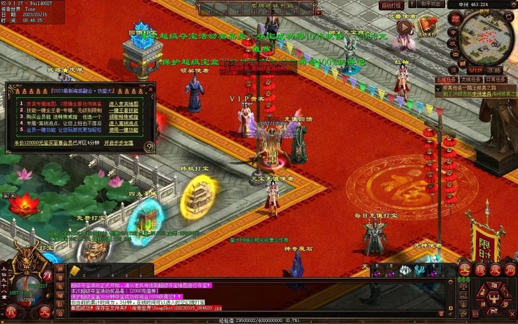 图片[75]-血洗江湖海底融合仿盛大