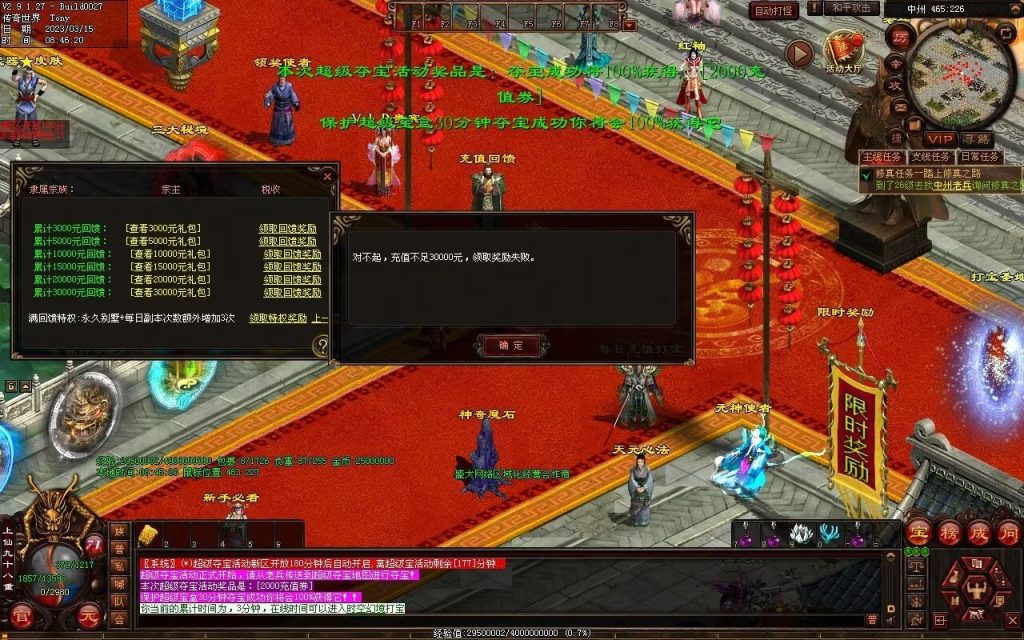 图片[76]-血洗江湖海底融合仿盛大